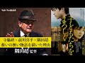 活弁シネマ倶楽部「子どもたちをよろしく」監督・隅田靖登場回