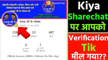 Sharechat Me Id Verification Kaise Kare 2021 || How To Verify In Sharechat