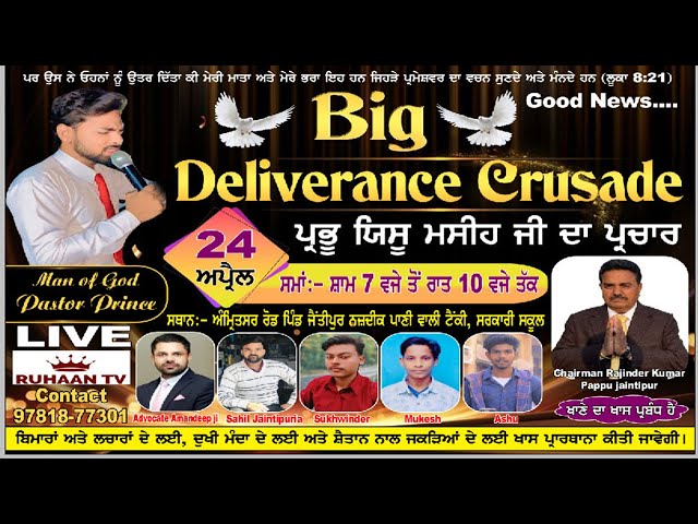 GOOD NEWS IN JAINTIPUR CRUSADE 24-04-2024 PR.PRINCE class=