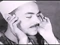 ذلك عيسي بن مريم قول الحق الشيخ محمد رفعت ذلك عيسي بن مريم قول الحق الشيخ محمد رفعت