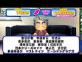 【マイライフ】プロ1年目の選手が14個のタイトルを取ったら年棒はいくら増える?【パワプロ2022】#5