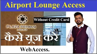 Airport Lounge Access Without Carrying Credit card Webaccess Complete process.