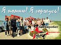 Я помню! Я горжусь! // Автопробег в честь Дня Великой Победы! //Камышеватская 9 МАЯ 2022 год.