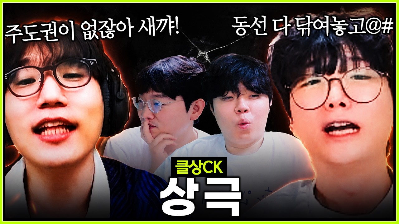 이상하게 만나기만 하면 찐텐ㅋㅋ 저라뎃×오뀨 "저뀨록"【클상CK】