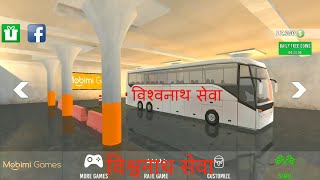 उत्तराखंड परिवहन निगम | विश्वनाथ सेवा | mountain bus driving game | high speed hill driving | screenshot 3