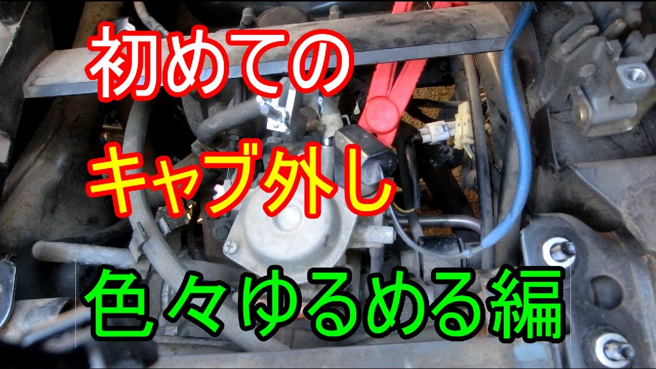 初めてのキャブレター外しを詳撮（SG03J(5SJ3)マジェスティ）【前編 