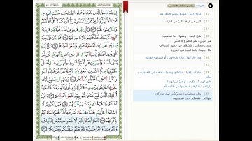 Surat Muhammad - 47 - القرآن الكريم بصوت خليفة الطنيجي- سورة محمد