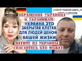 ЗА МНЕНИЕ УКРАИНЦА В ЭТОМ ВИДЕО МНЕ ЗАБЛОКИРОВАЛИ МОНЕТИЗАЦИЮ.СВОБОДА