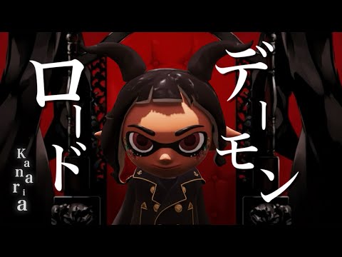 Kanaria-デーモンロード チャージャーキル集 【スプラトゥーン3】# 28