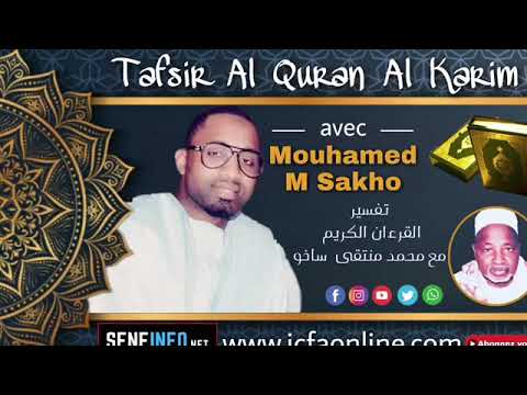 TAFSIROUL QURAN (04) AK MOUHAMED MOUNTAKHA SAKHO ⏰📖📙تفسير القرءان الكريم مع محمد منتقى علي ساخو