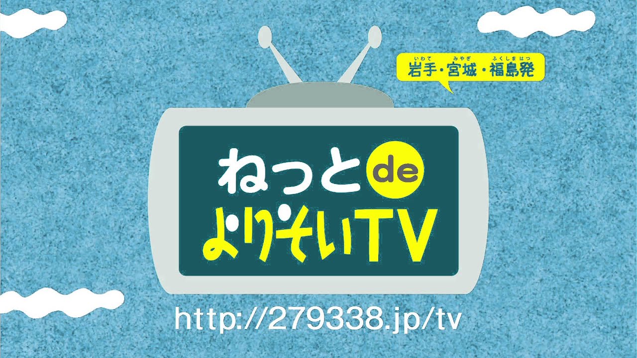 よりそい ホット ライン ひどい