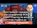Украина отказалась признавать российские паспорта жителей Крыма и Донбасса