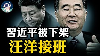 黨內形成共識，習“榮退”不搞清算，人民日報頭版暗示汪洋重出接班，軍報、黨媒開啟“去習”模式；秦剛回歸？香港國安沙皇鄭雁雄三項職務一夜拿掉，他是汪洋“厭惡”之人【江峰漫談20250603第1075期】