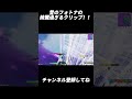 昔のフォトナの綺麗すぎるクリップ！【フォートナイト/Fortnite】#shorts #fortnite #フォートナイト #og #reboot #フリービルド #キル集 #highlights
