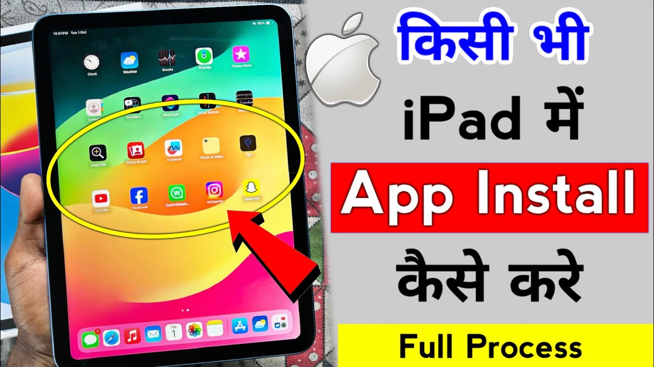 How To Download Apps On IPad IPad Me App Kaise Download Kare How To how-to-download-apps-on-ipad-ipad-me-app-kaise-download-kare-how-to