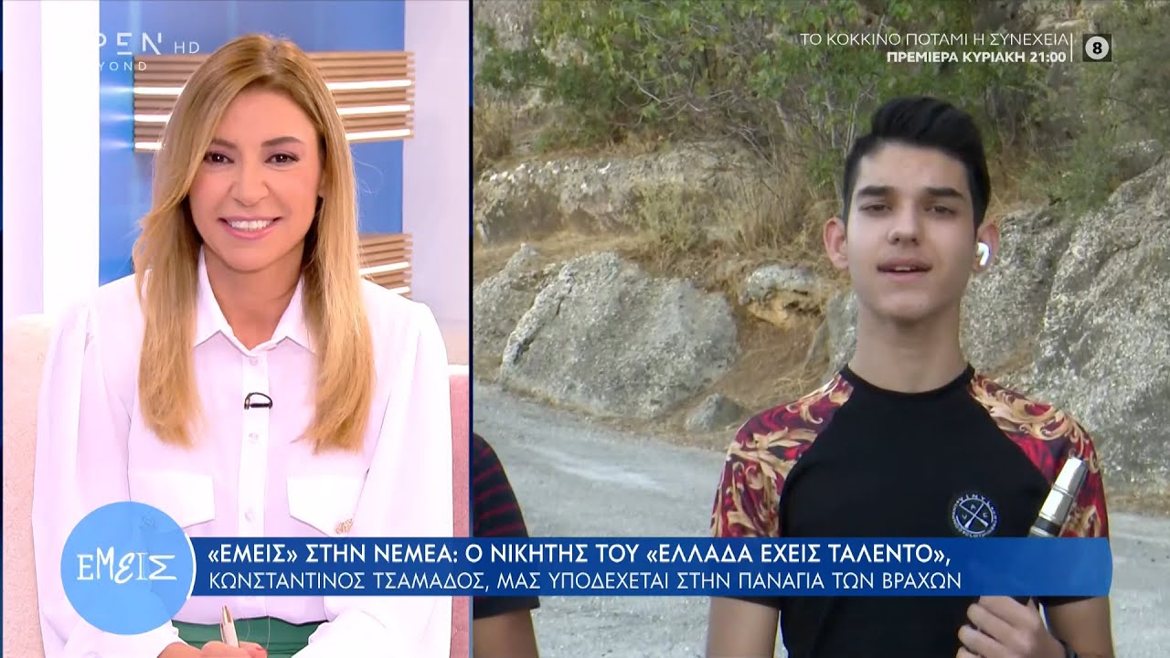 Νεμέα: Ο νικητής του «Ελλάδα έχεις ταλέντο», Κ. Τσαμαδός μας υποδέχεται στην Παναγία των Βράχων