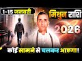 Mithun Rashi 1 15 Jan 2026 म थ न र श जनवर 2026 Gemini Horoscope Mithun Rashi 1 15 Jan 2026 म थ न र श जनवर 2026 Gemini Horoscope