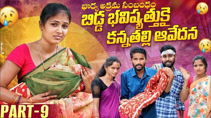 భార్య అక్రమ సంబంధం||బిడ్డ భవిష్యత్తుకై కన్నతల్లి ఆవేదన||Rajini||Telugu short filim mana palle shiva
