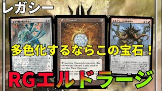 【#レガシー/#legacy】【赤緑エルドラージ】MOパンダのわくわくレガシー！【MTG】【対戦動画】