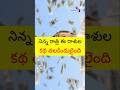 నిన్న రాత్రి ఈ రాశుల | కథ తలకిందులైంది #stvdevotional #RasiPhalalu #astro #shorts #short #astrology