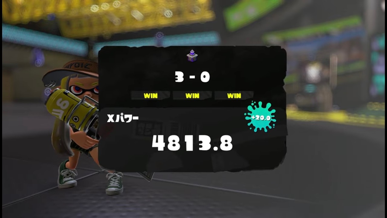 てかお前が楽しけりゃいいじゃん　XP4813～【Splatoon3】