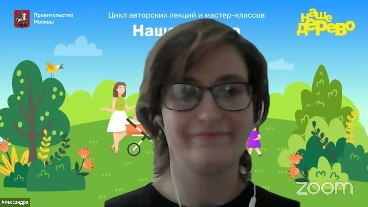 Наше дерево — цикл авторских лекций и мастер-классов