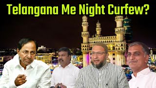 Telangana Night Curfew | Telangana Me Night Curfew Hoga? | Telangana Hukumat Ki Report | Today News.