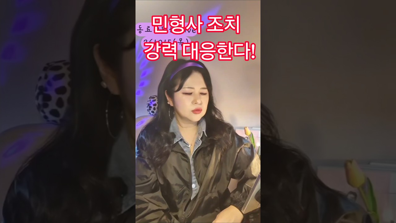 허위사실➡️ 민형사 조치 등 강력히 대응할 것이고, 이미 그러고 있음 #한동훈 #한동훈페북 #동료시민tv @한동훈입니다