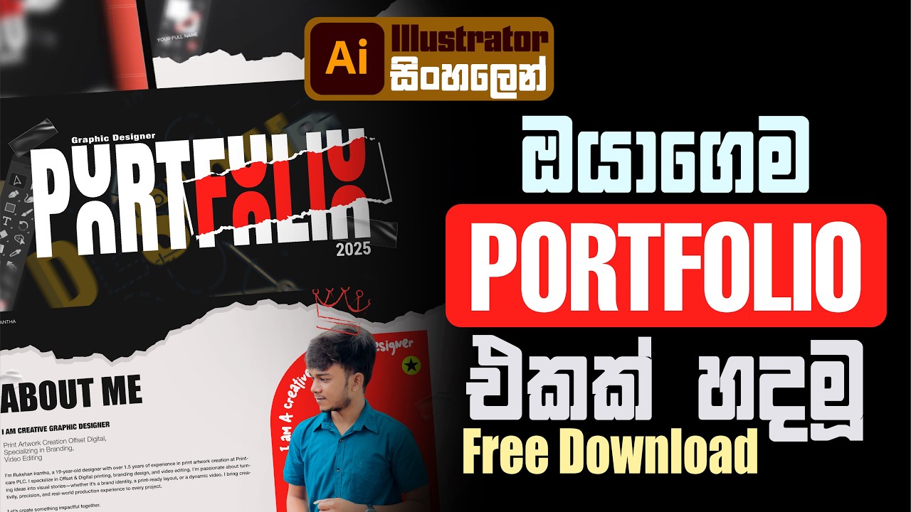 කොහොමද හරියට හදාගන්නේ Graphic Design PORTFOLIO in 2026 | Step by Step # ...