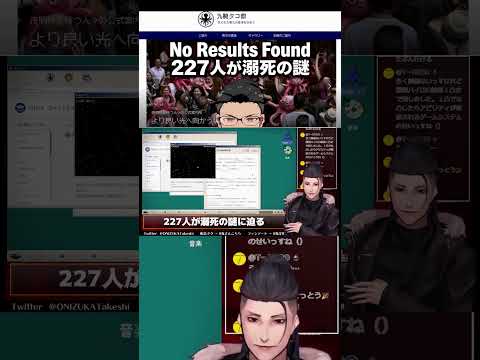No Results Found 　なぜか無心でミニゲーム　のちブチ切れ