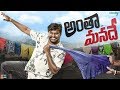 Antha Manadhe || Wirally Originals || Tamada Media