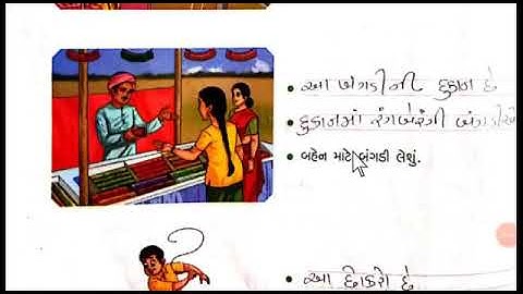 STD-2 KALLOL CH-2 SWAPOTHI (PAGE NO-30,31)