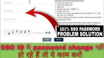SSO ID के Password Change नहीं हो रहा हैं तो ये काम करे 👆|| SSO ID Password Change Problem  #ssoid