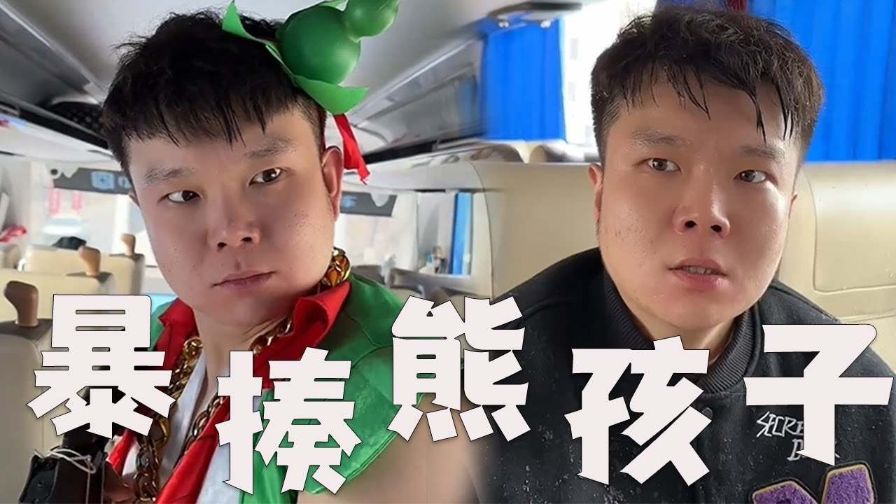 徹底瘋狂，求求妳阻止我 #邢三狗 #搞笑#壹人演繹多角