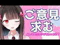 ももにFC2でして欲しい事募集しちゃいます♡