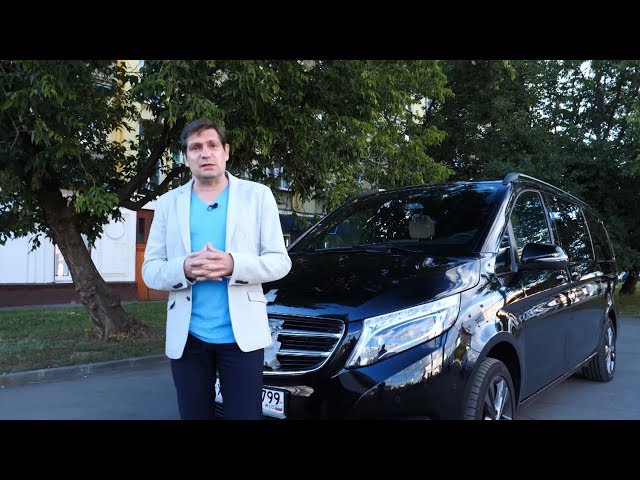 Mercedes-Benz V-Class | Коллективное управление