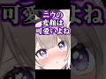 時間つぶし【#MADTOWN】【GTA5】【夜絆ニウ / NeoPorte (ネオポルテ) 】#shorts #vtuber #vcr #gta5 #切り抜き