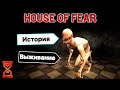 Прохождение игры | House of Fear: Predator, Scary Horror Escape