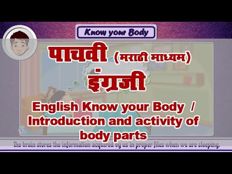 5th English | Chapter#23 | Topic#1 | Introduction and activity of body