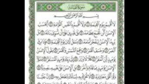 سورة القيامة بصوت سعد الغامدي