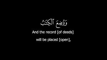 كروما قرآن كريم - القارئ: اسلام صبحي - سورة الكهف ( الآيات 45 - 55 )   #كرومات_قرآن