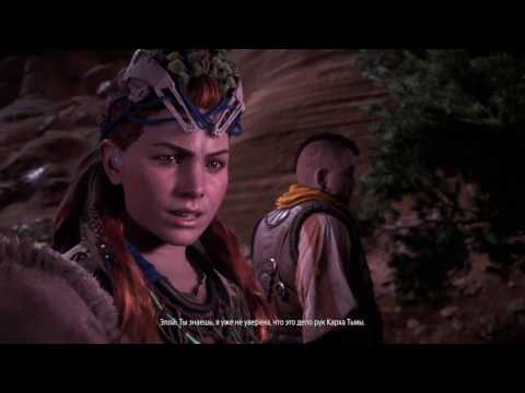 Видео: Horizon Zero Dawn: The Field Of The Fallen - исследуйте поле битвы, убейте опустошителей и исследуйте место засады