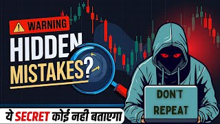 5 Hidden Trading Mistakes Every Beginner Makes (Stop Doing This).