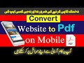 convert website to pdf on mobile without any app 2021 | web to pdf |save webpage as pdf in chrome