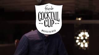 Friends Cup | Конкурсный видеоролик Антон Широбоков | Сдушой