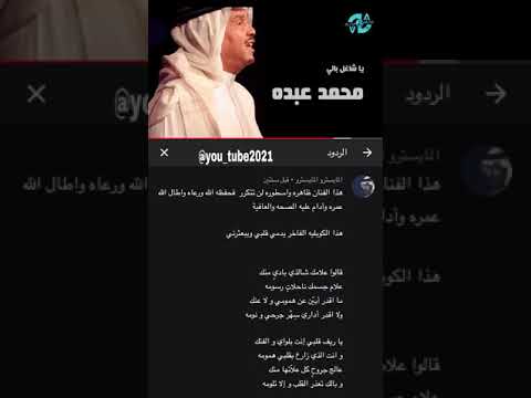 محمد عبده ياشاغل بالي