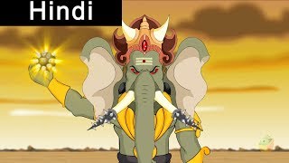 गजासुर | Gajasur ​| Sri Ganesha In Hindi | Animated | Cartoon Stories For Children | Bal Charitra