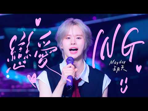[4k] 260919-20 ‘戀愛ING (COVER)’ TWS TOUR '24/7:FOR:YOU' IN MACAU KYUNGMIN FANCAM 경민 직캠 FOCUS
