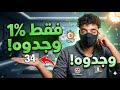 99 هيفشلوا هل تقدر تلاقي رقم 34