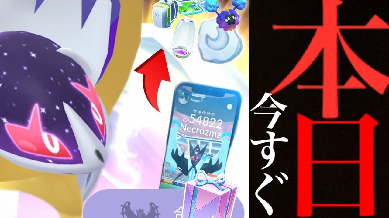 ポケモンGO・速報】ついに待望の追加！！まさかの〇〇限定も！？今すぐ